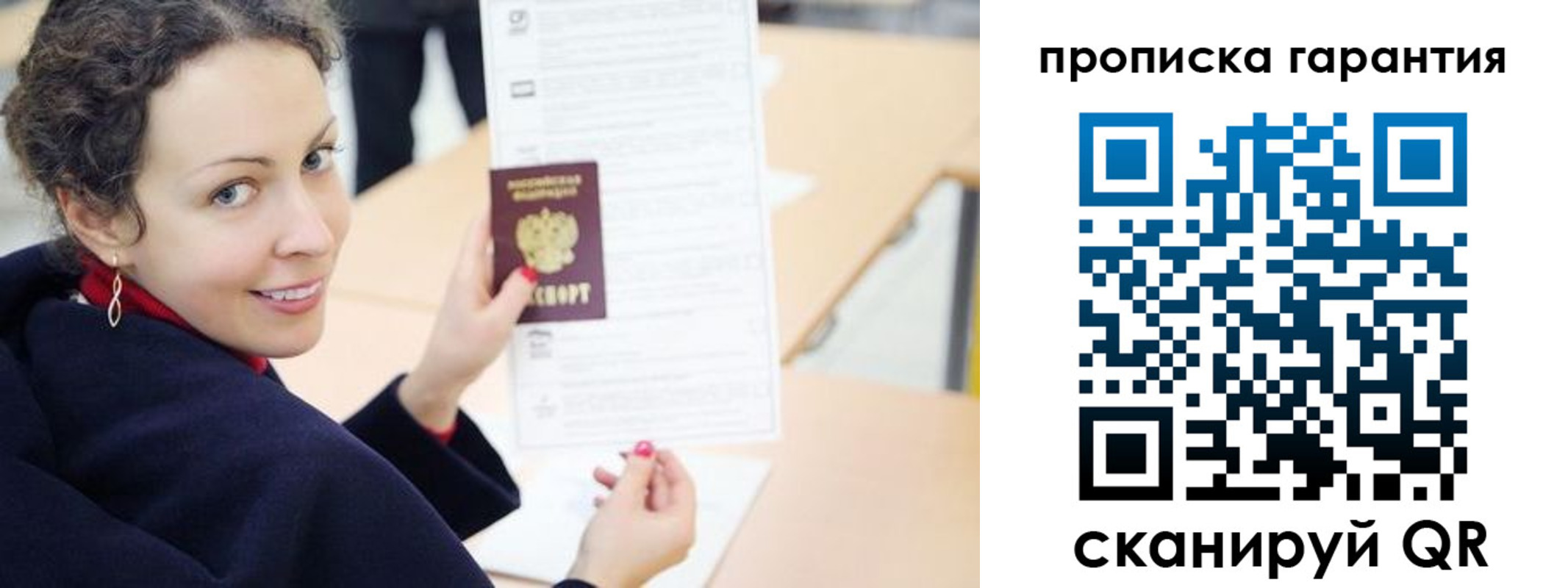 прописка в квартире в Лянторе