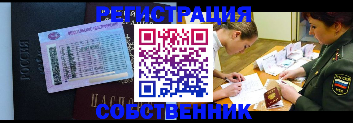 временная регистрация в Лянторе