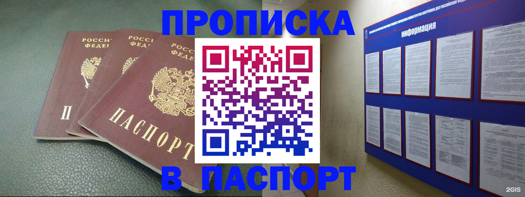 временная регистрация гарантия в Лянторе