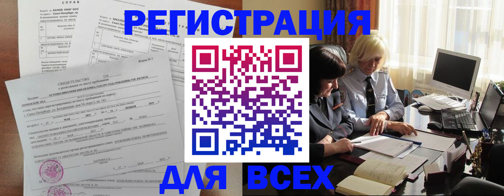 регистрация в Лянторе