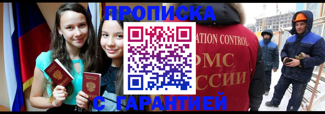прописка паспорт в Лянторе