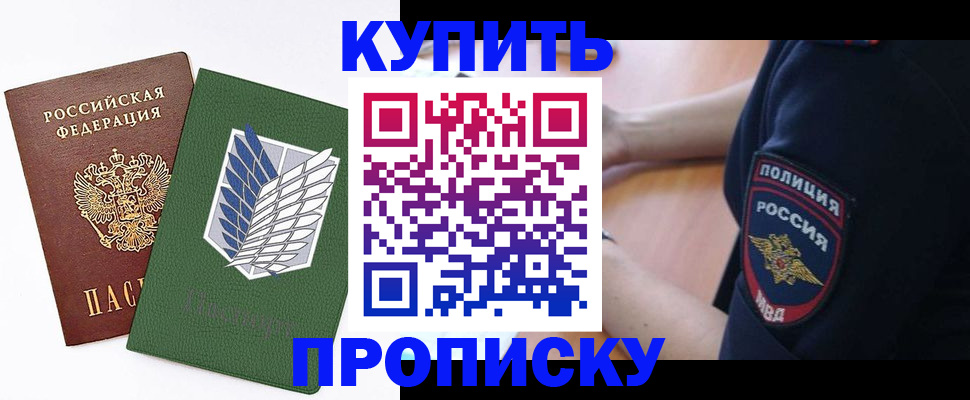 временная регистрация в квартире в Лянторе