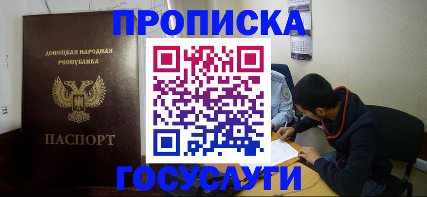 временная регистрация для школы в Лянторе
