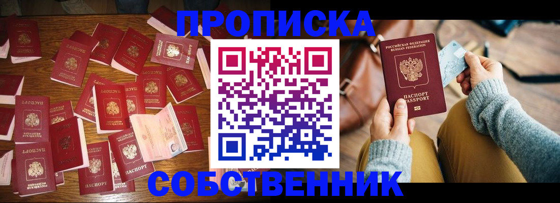 временная регистрация купить в Лянторе