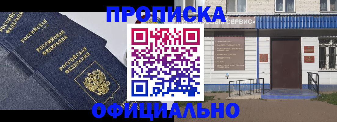 прописка для кредита в Лянторе