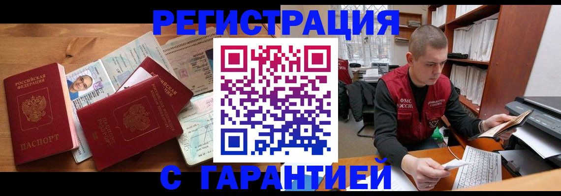 прописка для военкомата в Лянторе