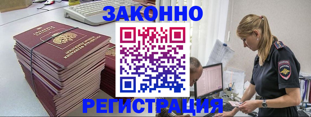 прописка в Лянторе